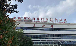 安徽医科大学附属滁州医院内镜清洗纯水系统