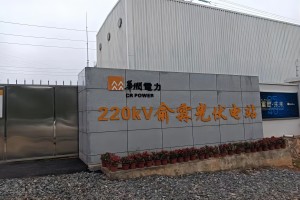 华润新能源（南宁）有限公司-俞霖光伏电站项目