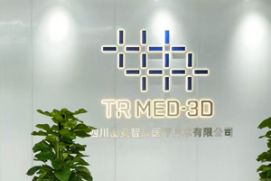 四川图灵智放医疗技术有限公司