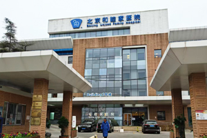 北京和睦家医院