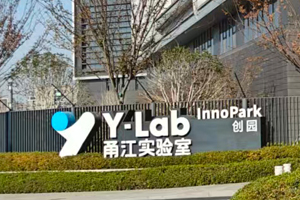 甬江实验室（二次采购）