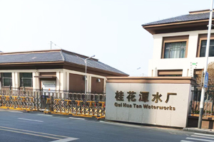 云梦县桂花潭水厂