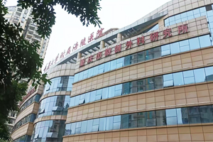 重庆涪陵中心医院