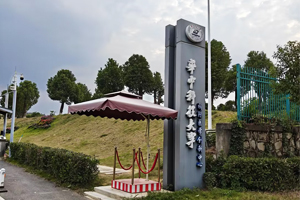 华中科技大学国际医学中心