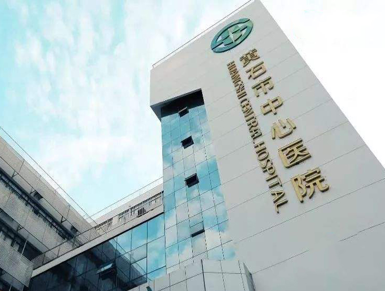 黄石市中心医院-渗源SYDRO纯水工程机