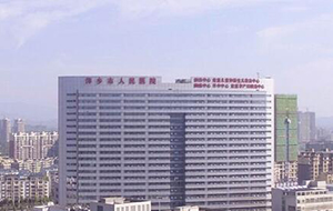 萍乡市人民医院